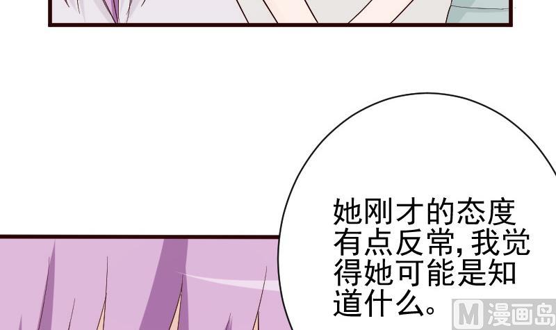 《血族男神别咬我》第127话 碰壁 第28页