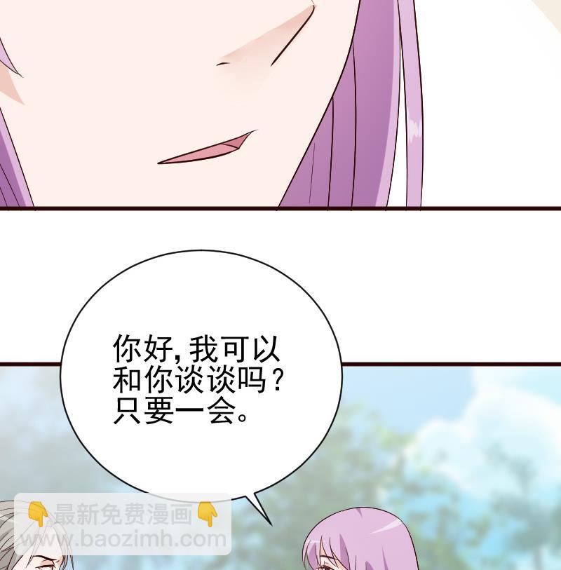 《血族男神别咬我》第127话 碰壁 第47页