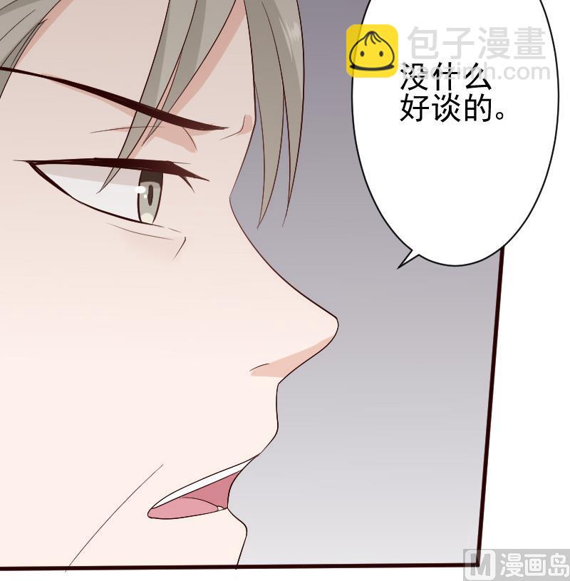 《血族男神别咬我》第127话 碰壁 第49页