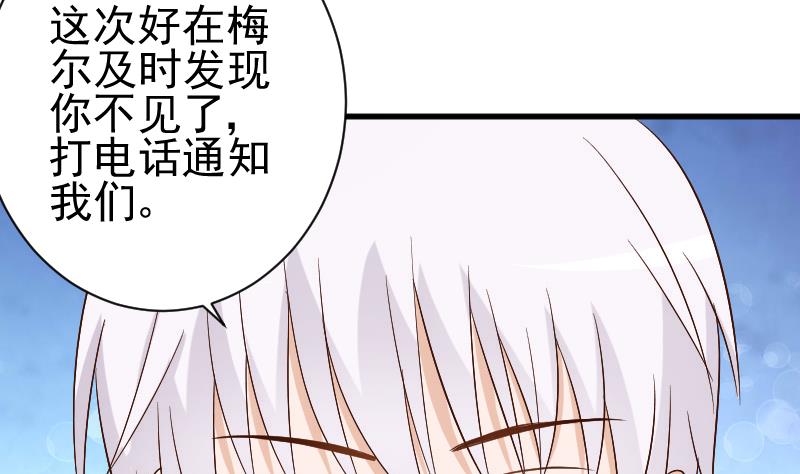 《血族男神别咬我》第126话 初窥真相 第12页