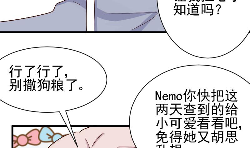 《血族男神别咬我》第126话 初窥真相 第14页