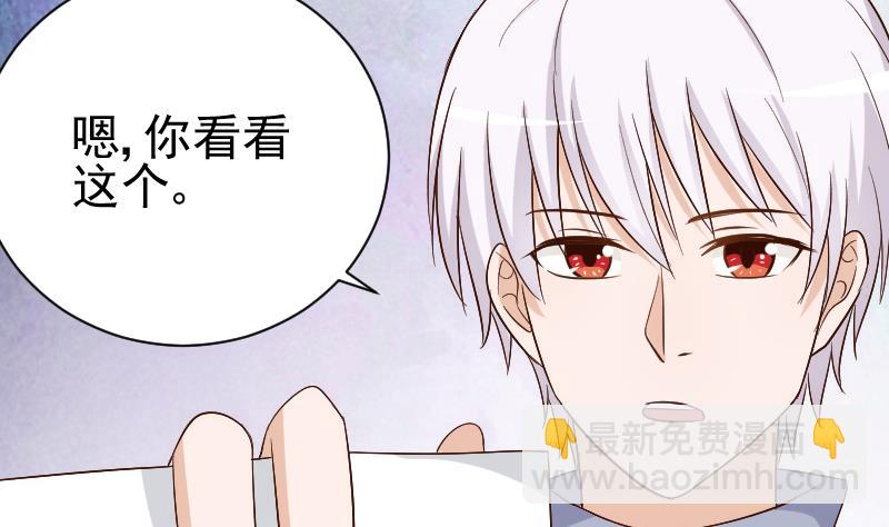 《血族男神别咬我》第126话 初窥真相 第17页