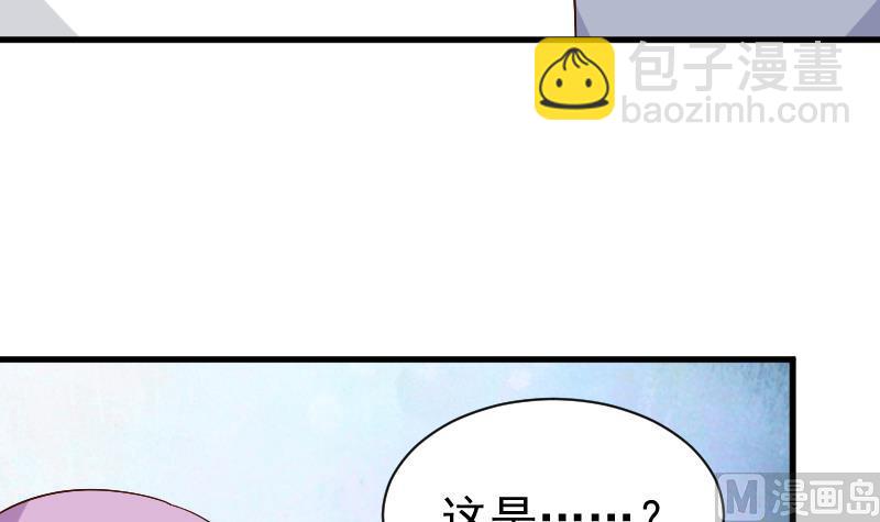 《血族男神别咬我》第126话 初窥真相 第19页