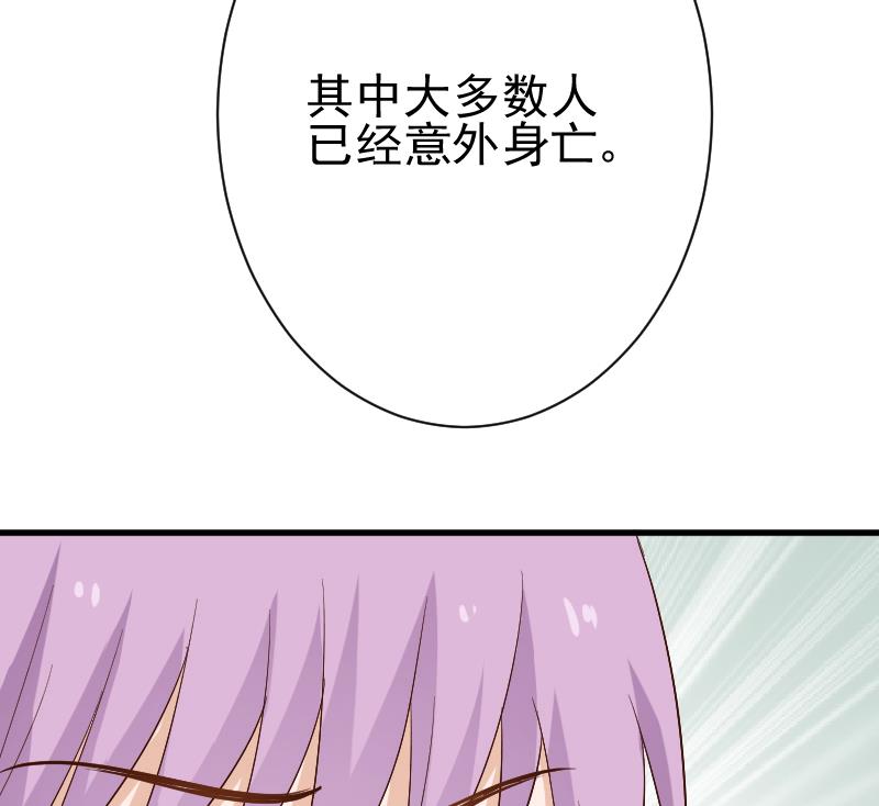 《血族男神别咬我》第126话 初窥真相 第24页