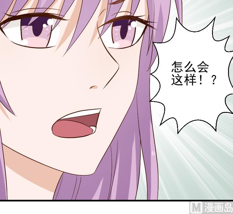 《血族男神别咬我》第126话 初窥真相 第25页