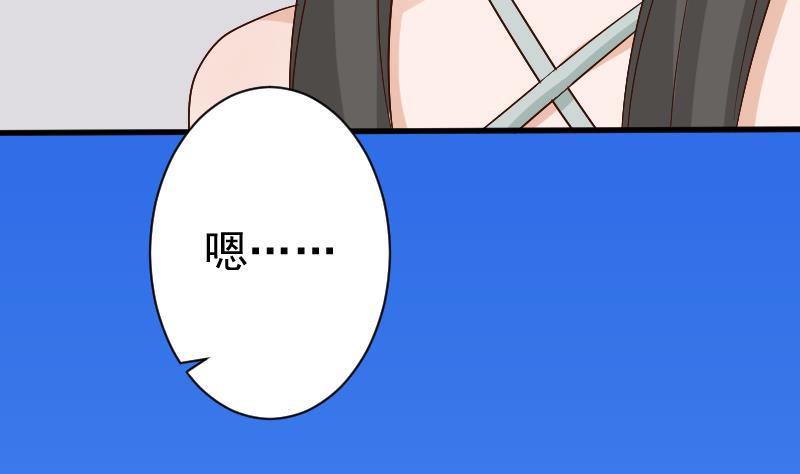 《血族男神别咬我》第126话 初窥真相 第30页