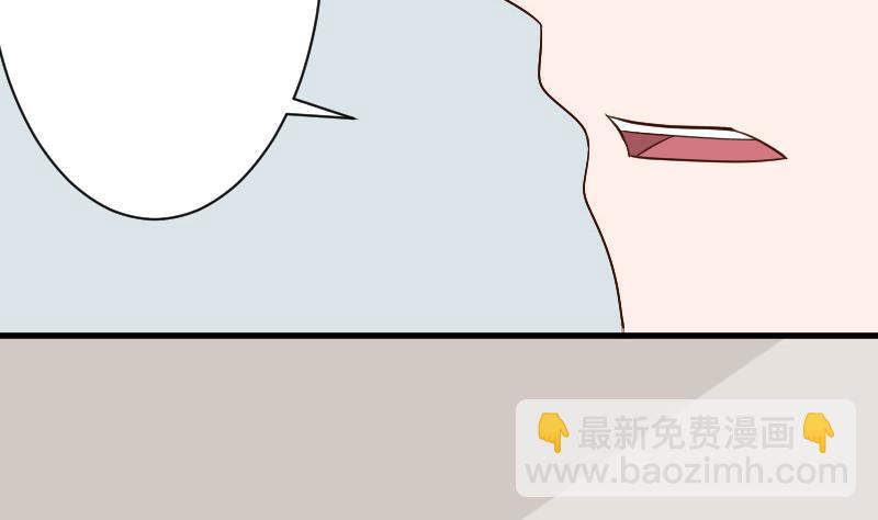 《血族男神别咬我》第126话 初窥真相 第45页