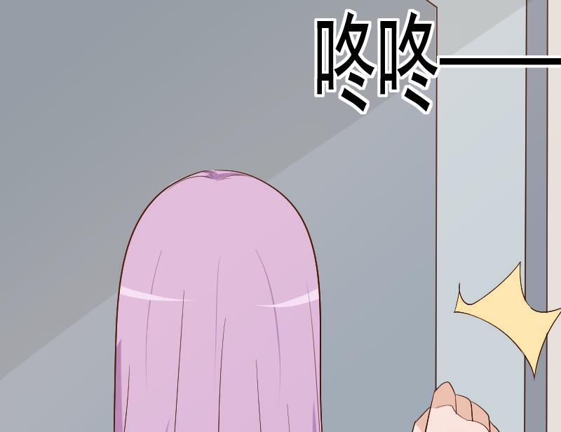《血族男神别咬我》第126话 初窥真相 第48页