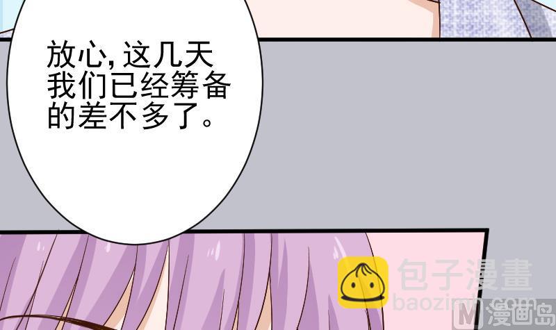 《血族男神别咬我》第126话 初窥真相 第4页