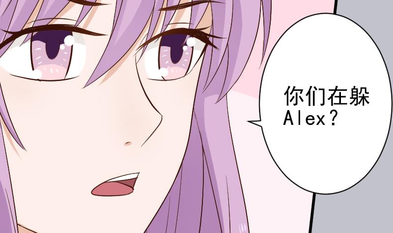 《血族男神别咬我》第126话 初窥真相 第5页