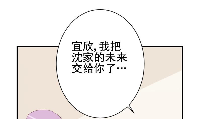 《血族男神别咬我》第125话 危险 第15页