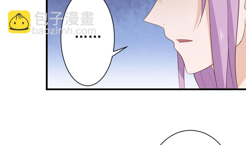 《血族男神别咬我》第125话 危险 第27页
