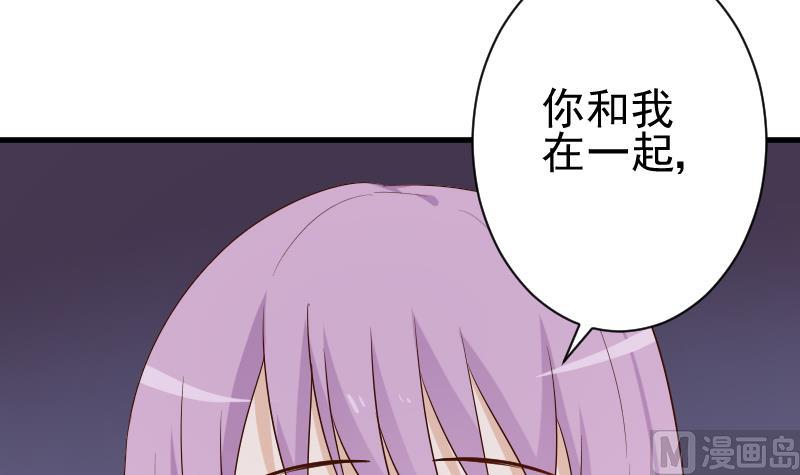 《血族男神别咬我》第125话 危险 第28页