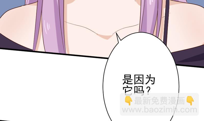 《血族男神别咬我》第125话 危险 第30页