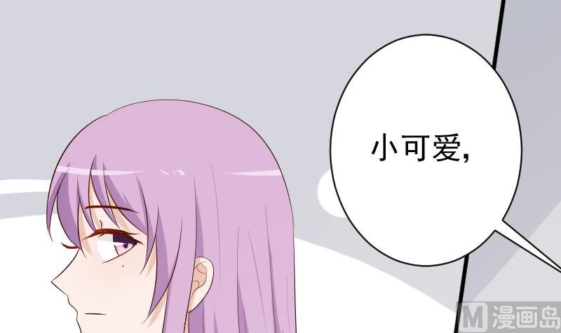 《血族男神别咬我》第125话 危险 第37页