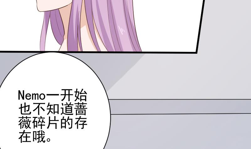 《血族男神别咬我》第125话 危险 第38页