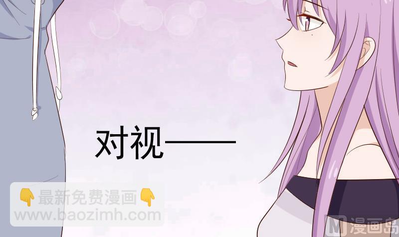 《血族男神别咬我》第125话 危险 第43页