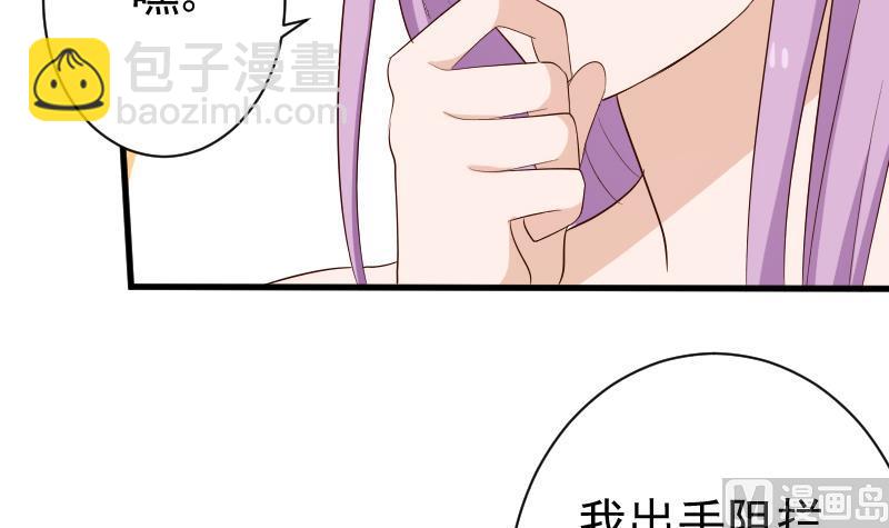 《血族男神别咬我》第125话 危险 第46页
