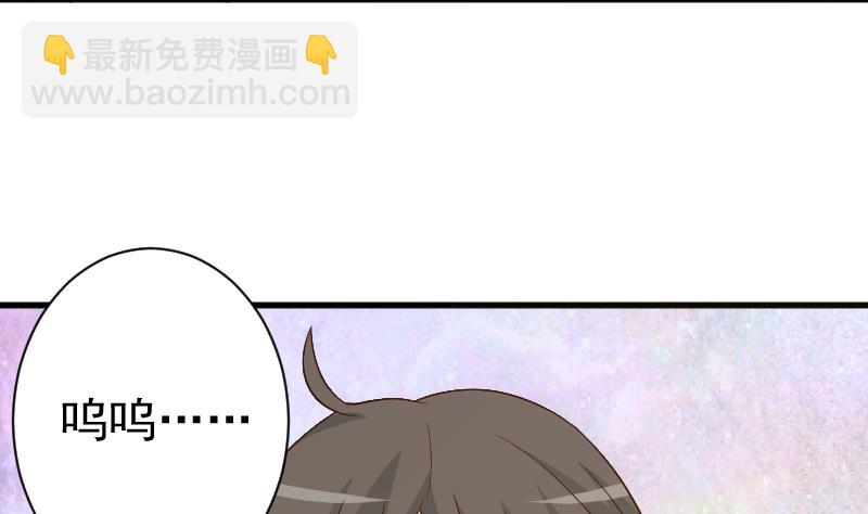 《血族男神别咬我》第128话 好意被拒 第18页