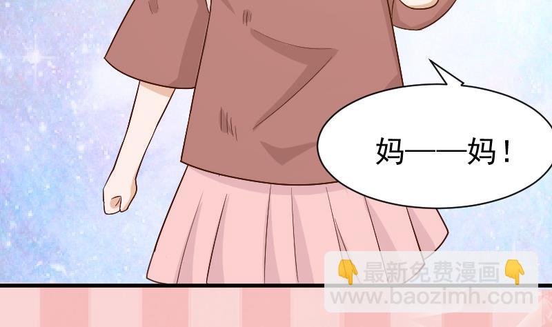 《血族男神别咬我》第128话 好意被拒 第20页