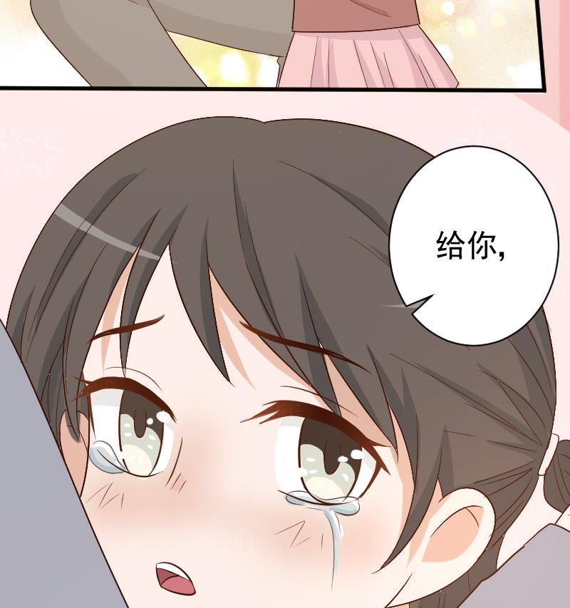 《血族男神别咬我》第128话 好意被拒 第23页