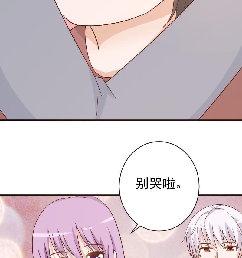 《血族男神别咬我》第128话 好意被拒 第24页