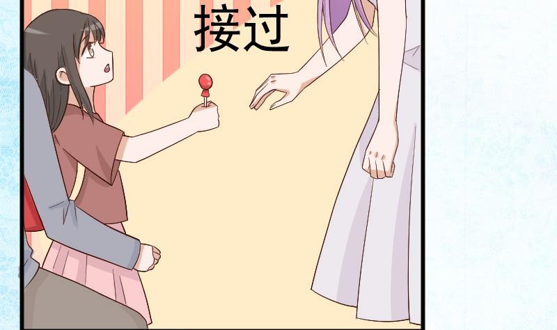 《血族男神别咬我》第128话 好意被拒 第27页