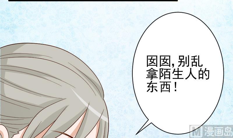 《血族男神别咬我》第128话 好意被拒 第28页
