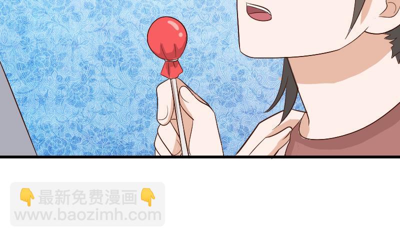 《血族男神别咬我》第128话 好意被拒 第30页