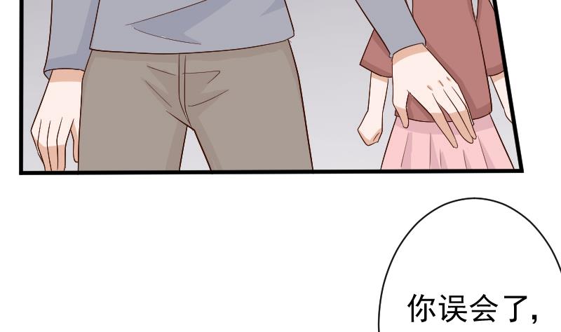 《血族男神别咬我》第128话 好意被拒 第33页