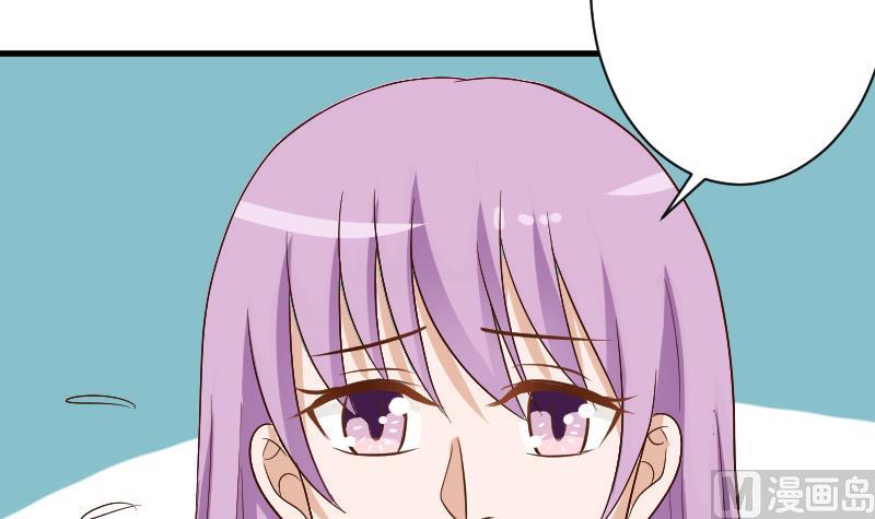 《血族男神别咬我》第128话 好意被拒 第34页