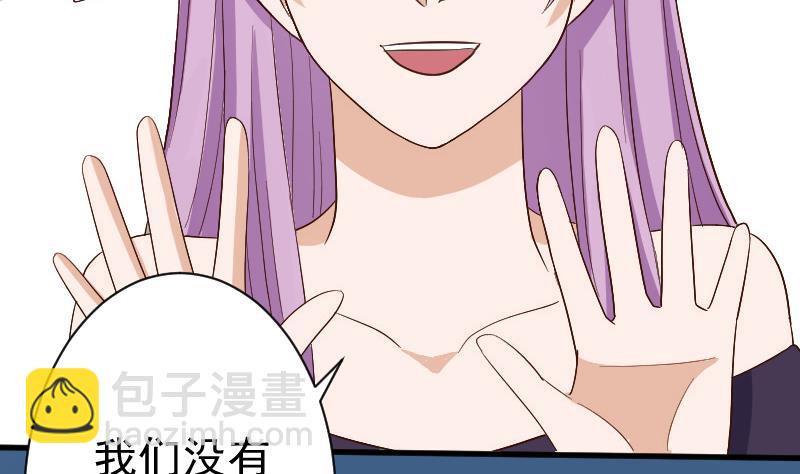 《血族男神别咬我》第128话 好意被拒 第35页