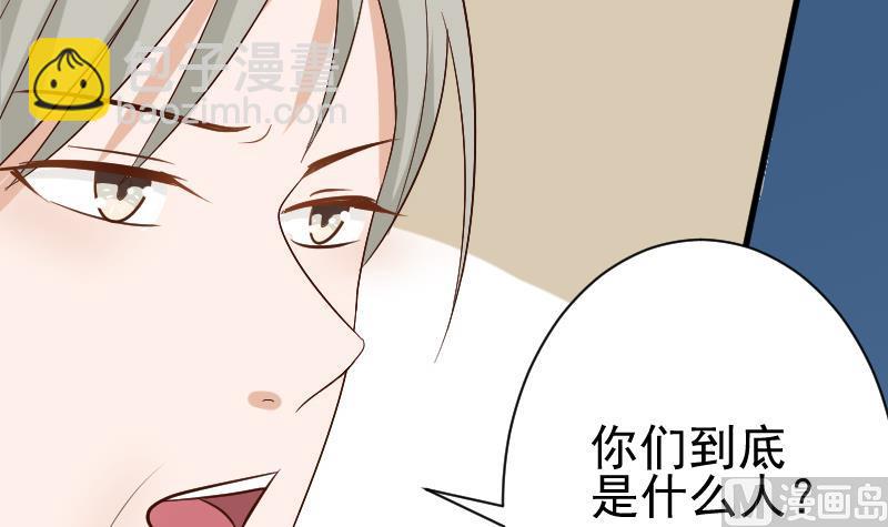 《血族男神别咬我》第128话 好意被拒 第37页