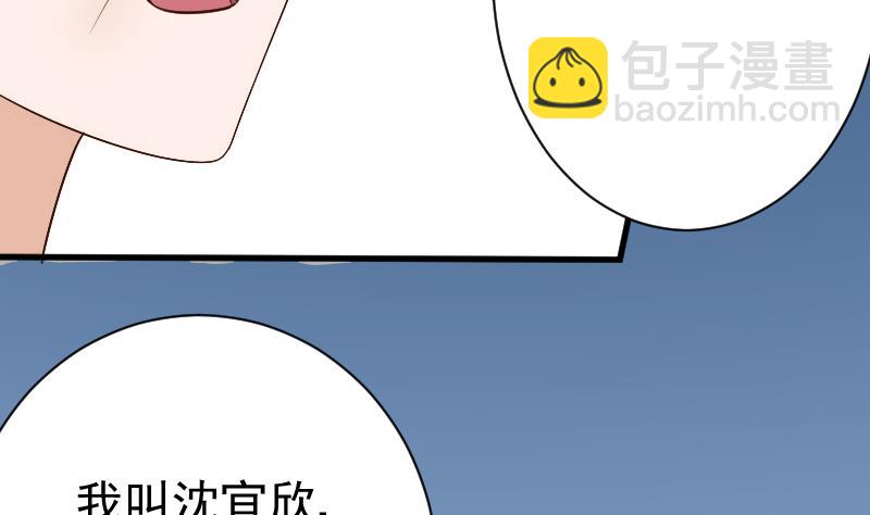《血族男神别咬我》第128话 好意被拒 第38页