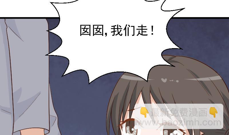 《血族男神别咬我》第128话 好意被拒 第44页
