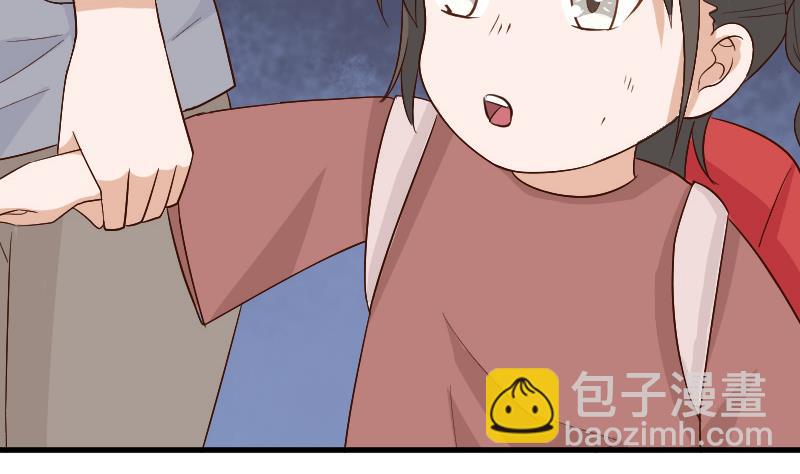 《血族男神别咬我》第128话 好意被拒 第45页