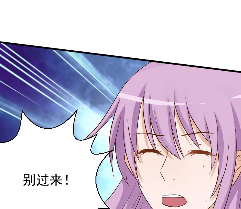 《血族男神别咬我》第128话 好意被拒 第48页