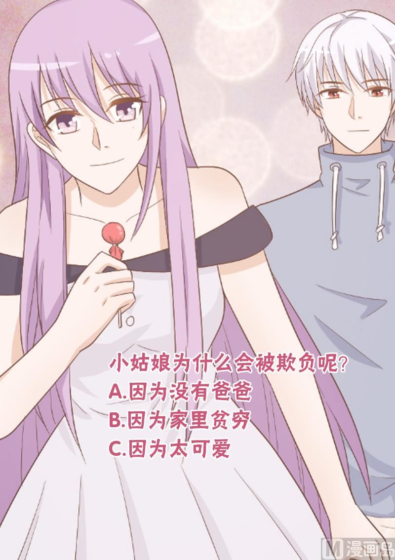 《血族男神别咬我》第128话 好意被拒 第50页