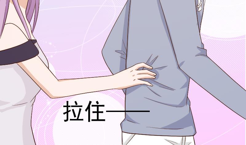《血族男神别咬我》第128话 好意被拒 第8页