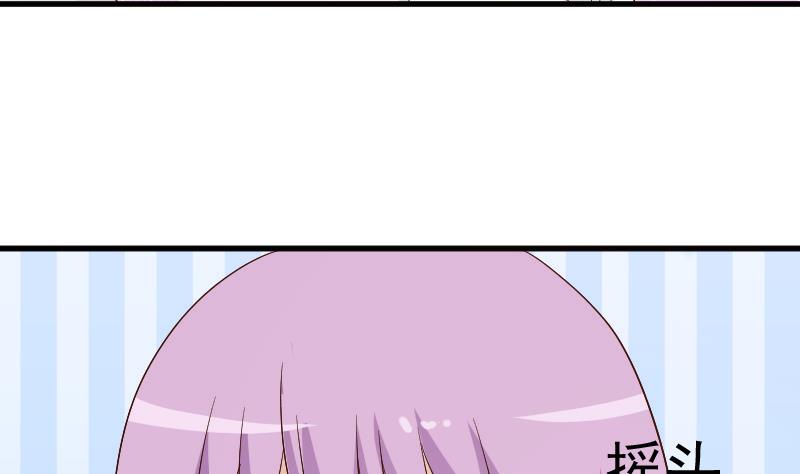 《血族男神别咬我》第128话 好意被拒 第9页