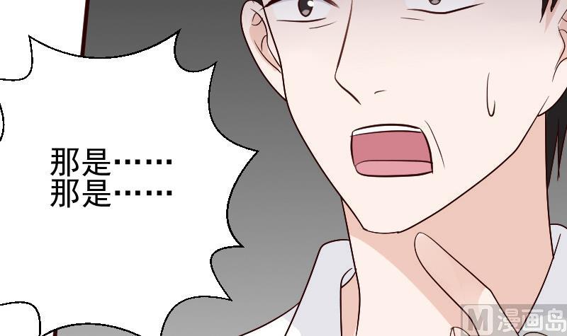 《血族男神别咬我》第131话 妥协 第10页