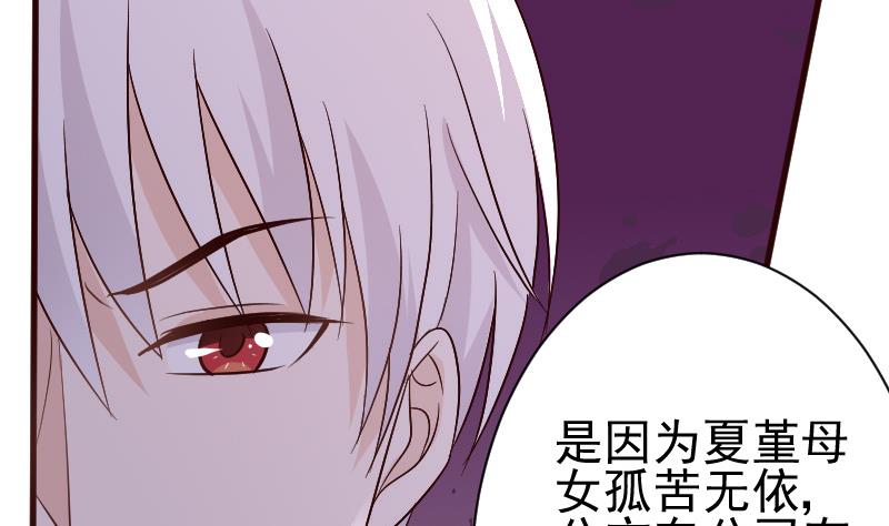 《血族男神别咬我》第131话 妥协 第12页