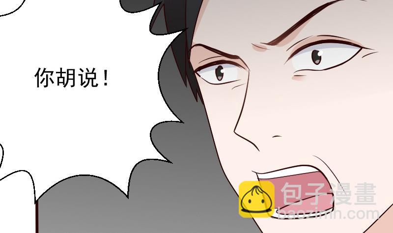 《血族男神别咬我》第131话 妥协 第15页