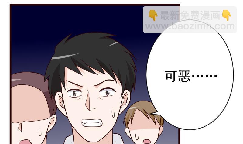 《血族男神别咬我》第131话 妥协 第20页