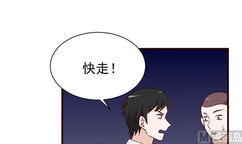 《血族男神别咬我》第131话 妥协 第22页