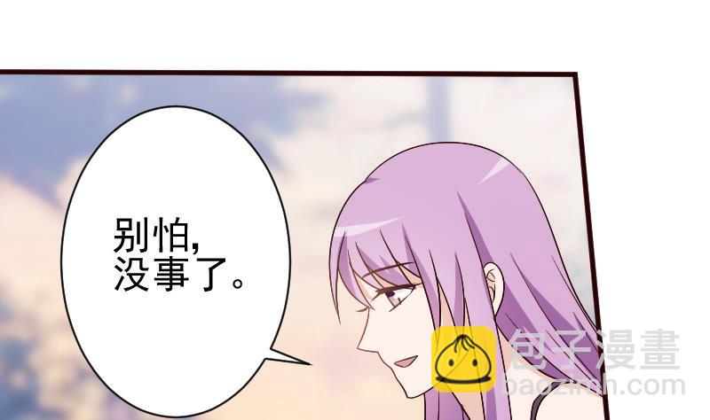 《血族男神别咬我》第131话 妥协 第26页