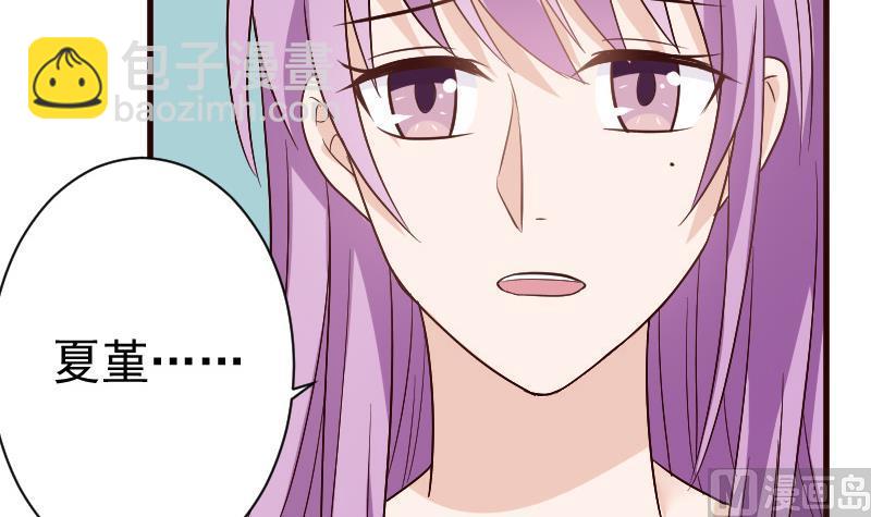 《血族男神别咬我》第131话 妥协 第34页