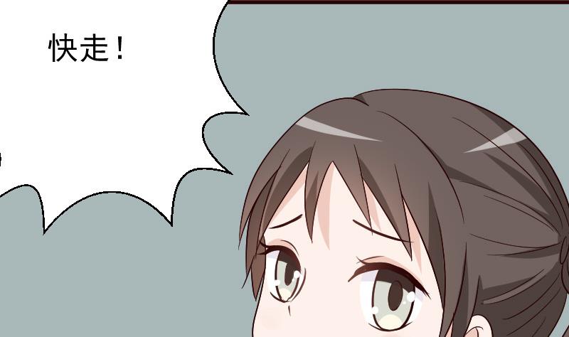 《血族男神别咬我》第131话 妥协 第36页