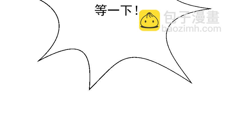 《血族男神别咬我》第131话 妥协 第39页