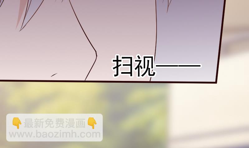 《血族男神别咬我》第131话 妥协 第3页
